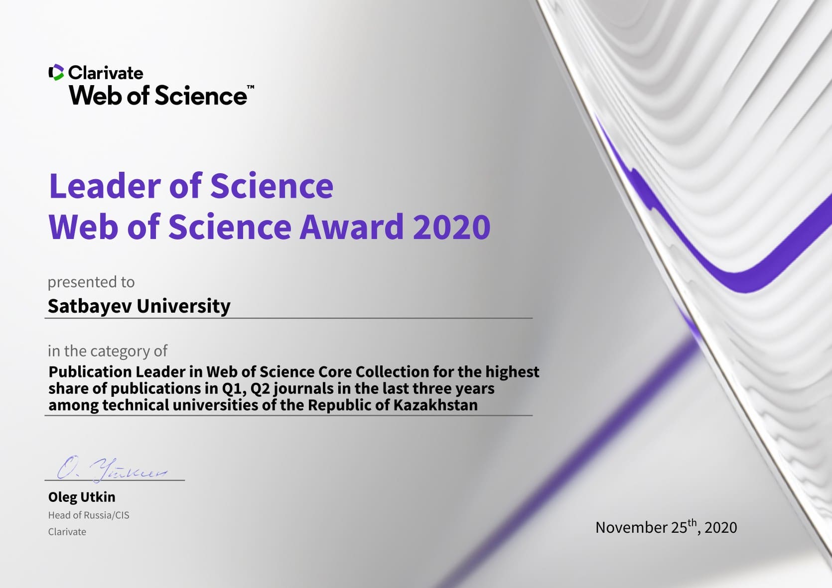 Лидер науки - Web of Science Awards