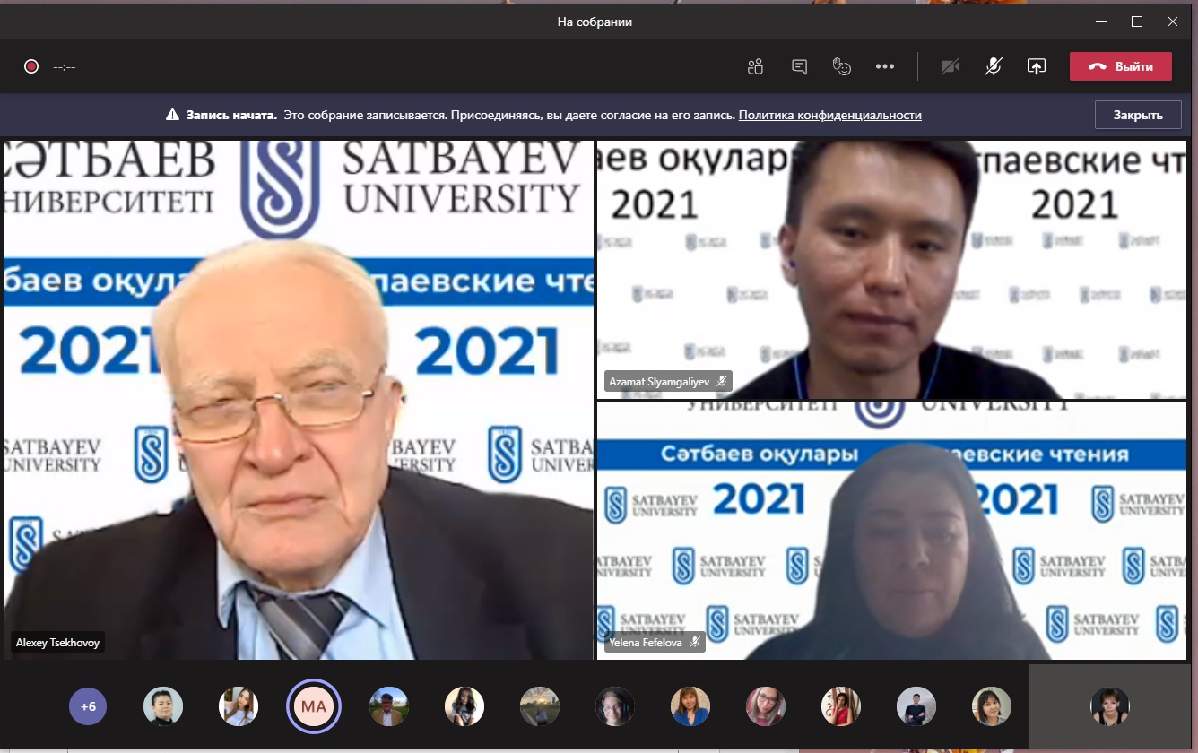 В Satbayev University прошла конференция «Сатпаевские чтения-2021»
