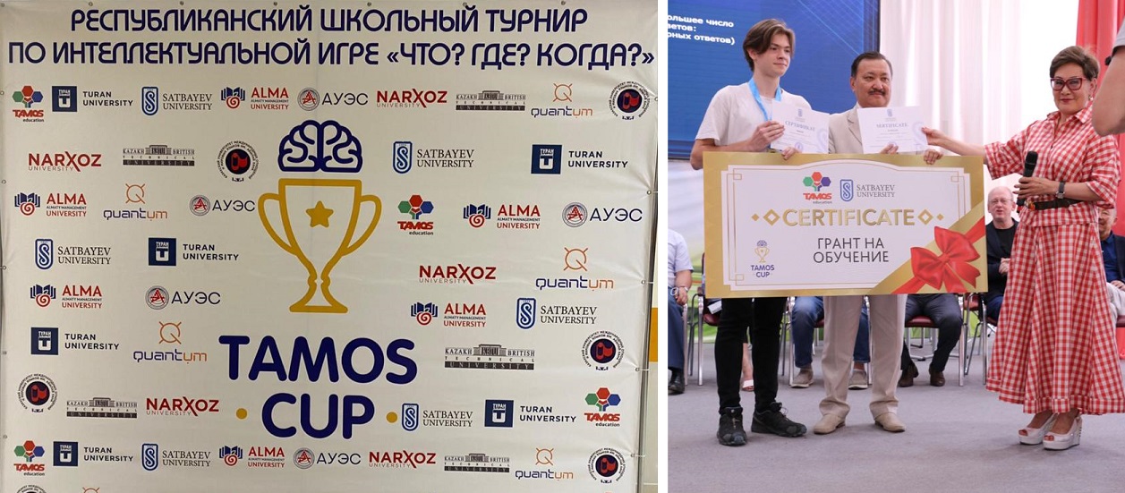 Satbayev University awarded a grant to “Tamos Cup” tournament winner