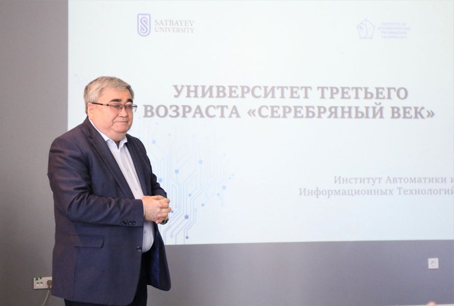 В Satbayev University состоялось открытие Серебряного Университета