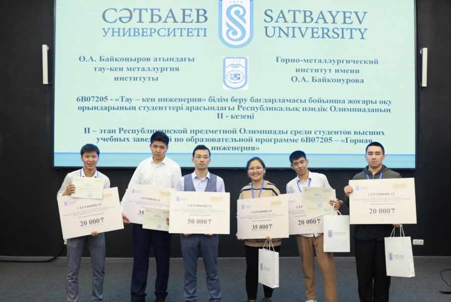 В Satbayev University стартовала республиканская межвузовская олимпиада для будущих инженеров-горняков