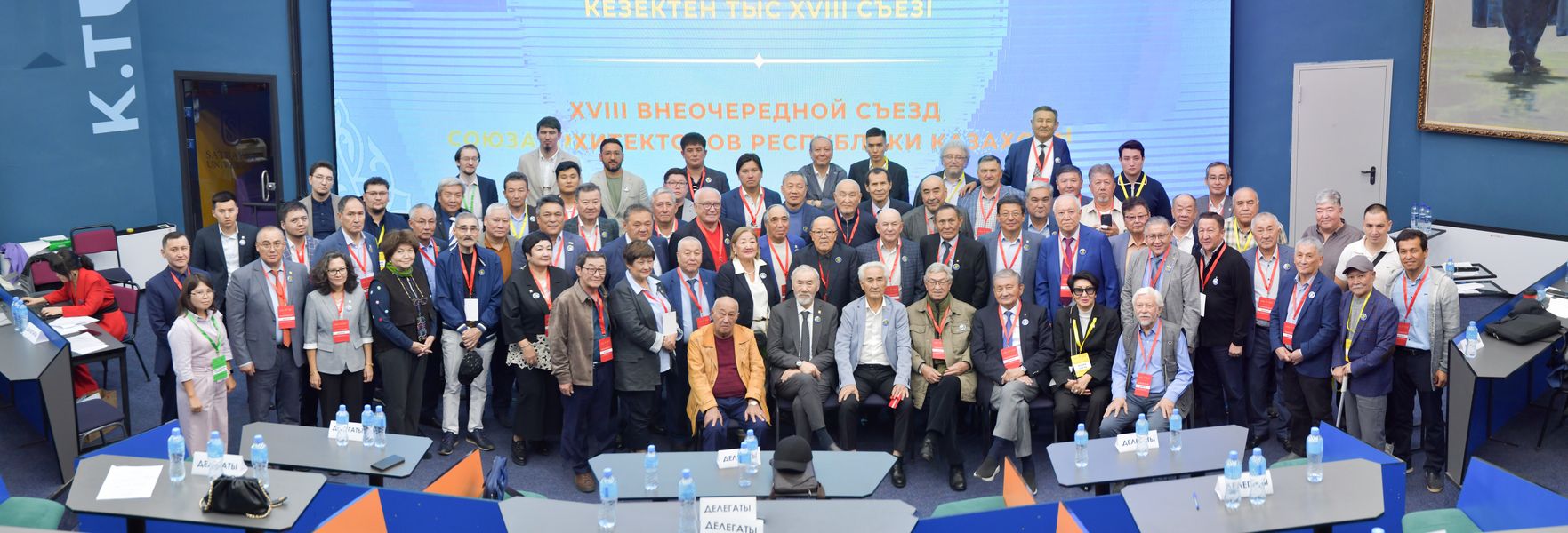 The XVIII Congress was held at Satbayev University The Union of Architects of the Republic of Kazakhstan