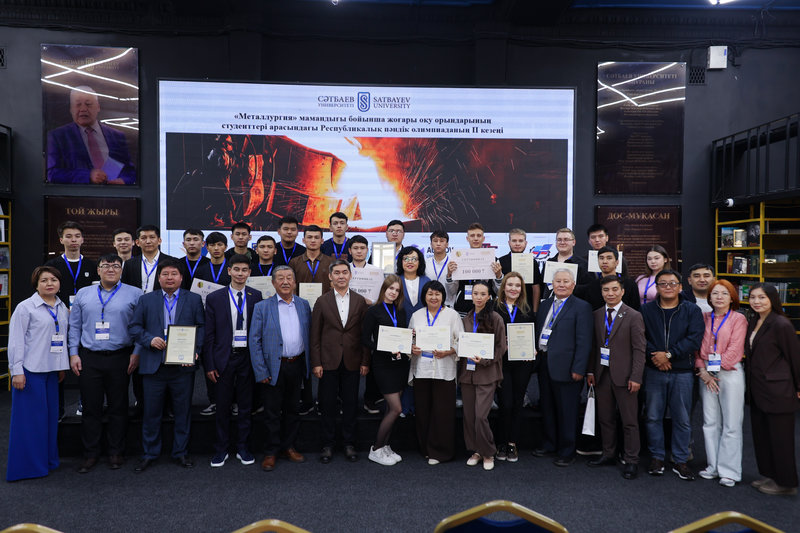 We are a single-piece product: Kazakhstan’s community of metallurgists held the Republican Metallurgy Olympiad at Satbayev University