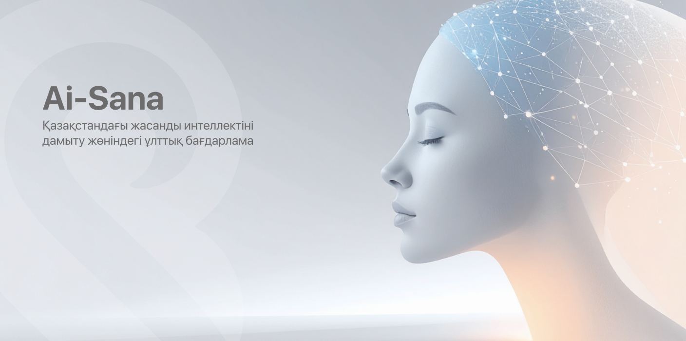 Satbayev University ai-sana