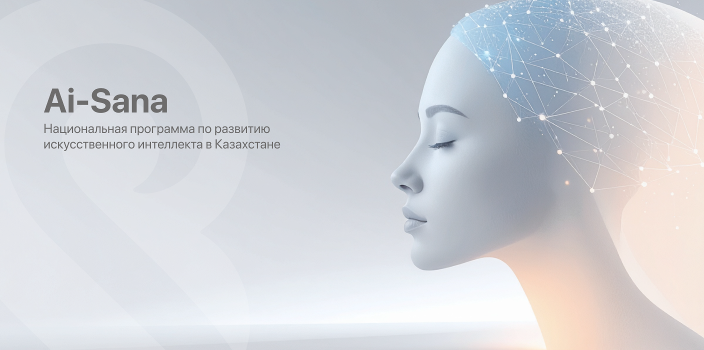Satbayev University ai-sana