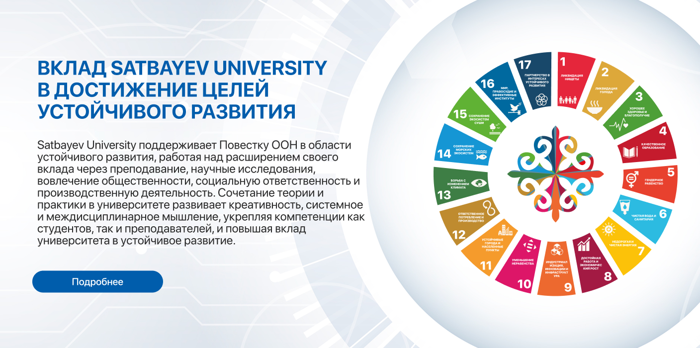 Satbayev University sdg