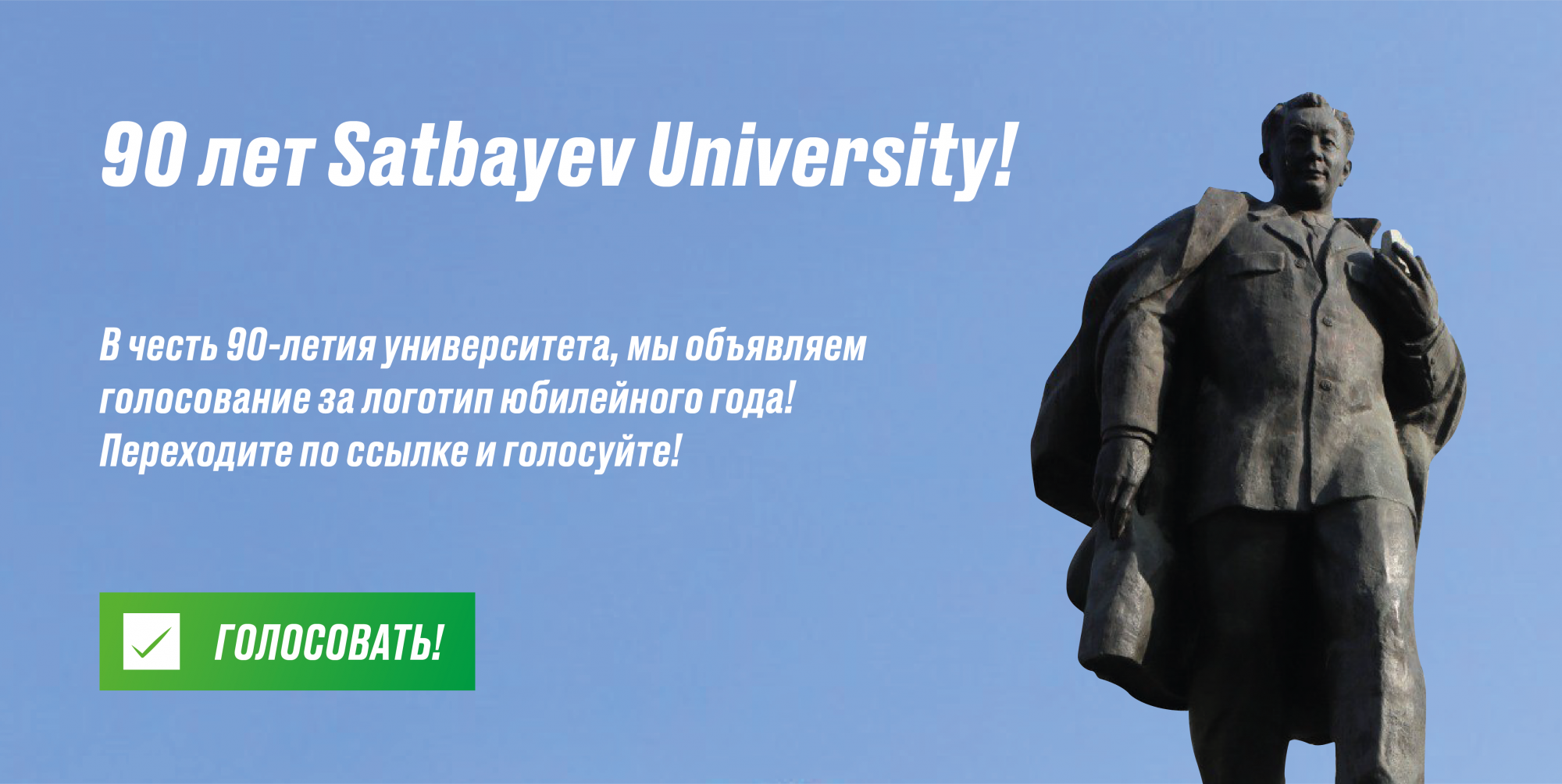 Satbayev University 