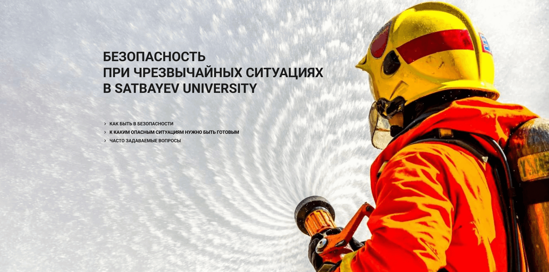 Satbayev University emergency