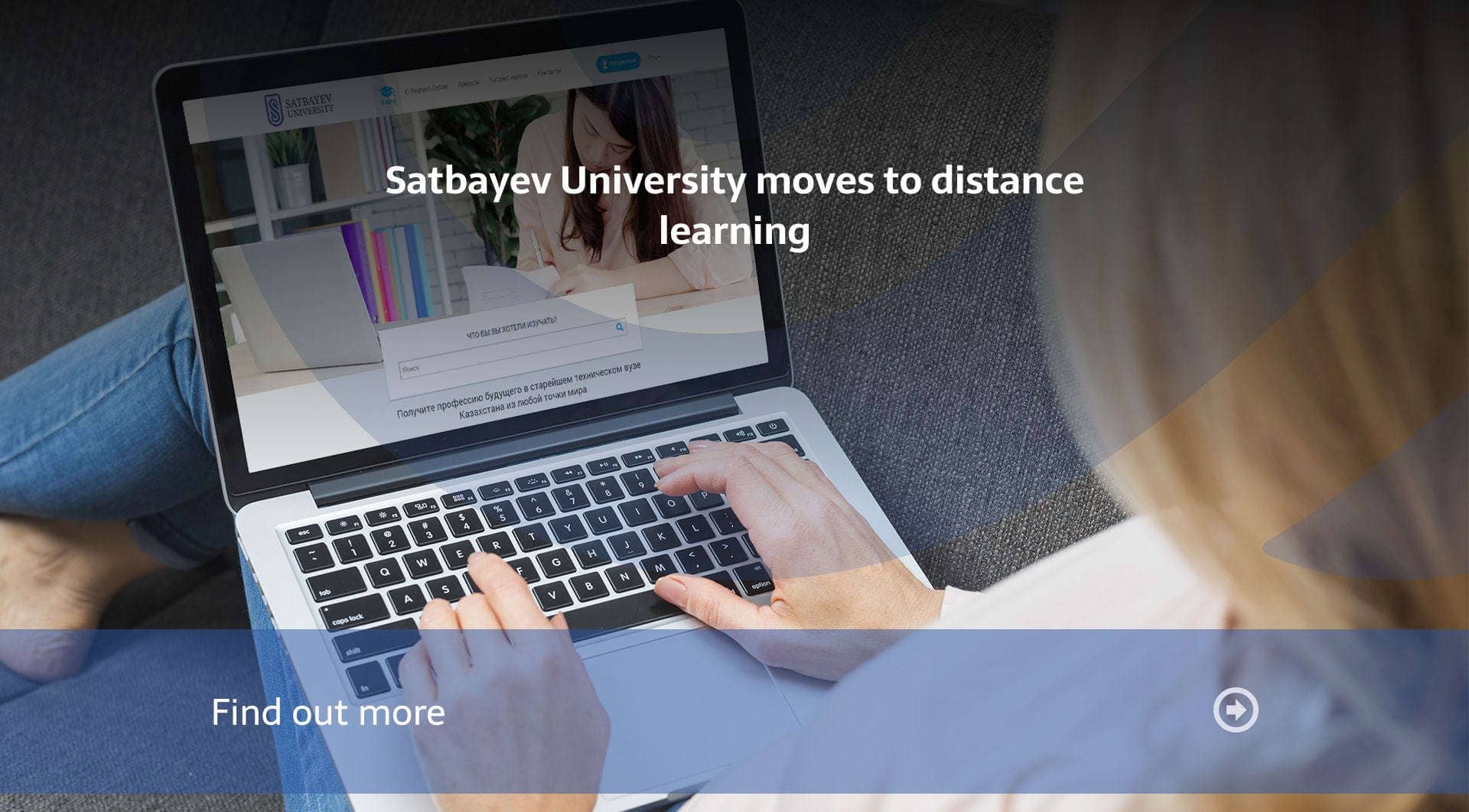 Satbayev University online learning