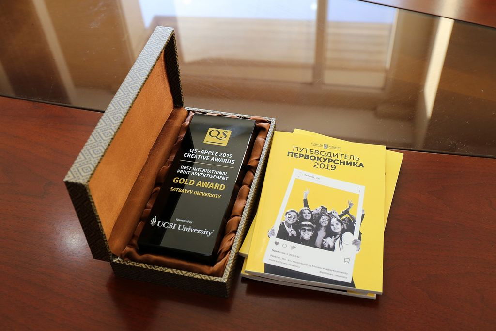Сәтбаев университетінің ақпар-кітапшасы QS APPLE-2019 көрмесінен алтын жүлде алды